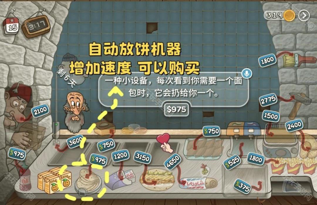 沙威玛传奇中国版