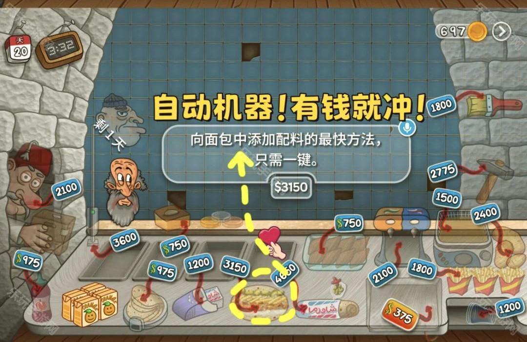沙威玛传奇中国版