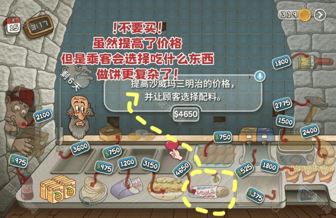 沙威玛传奇中国版