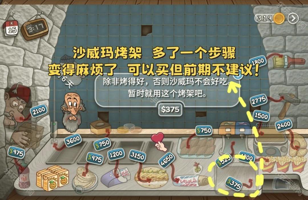 沙威玛传奇中国版