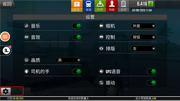 遨游中国2官网