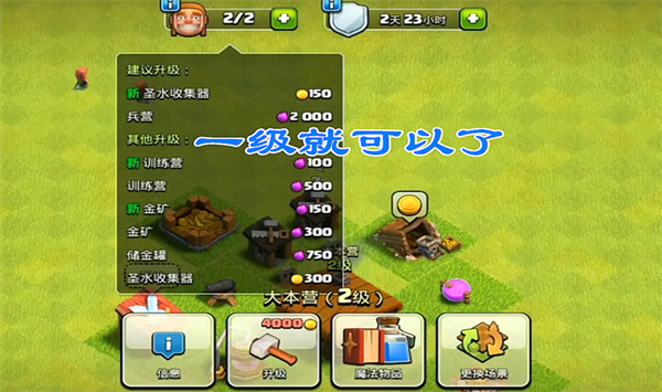 部落冲突2025年最新版
