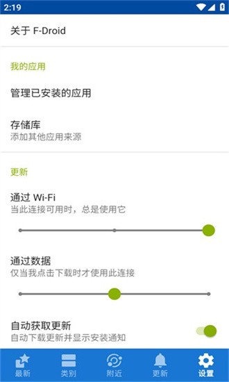 f-droid官方下载