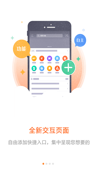 平安口袋e行销手机版