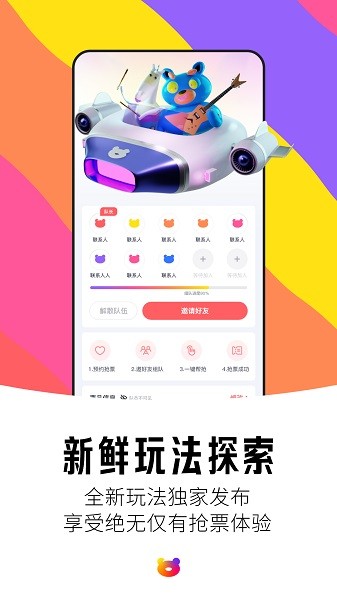 缤纷岛app下载