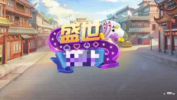 32766盛世II官网版
