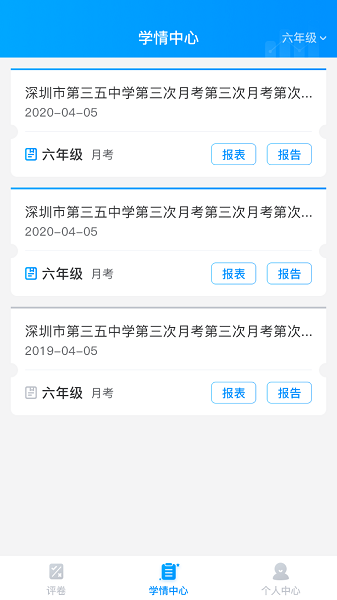 云教智学阅卷免费版下载