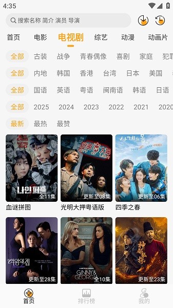 云端影视软件下载安装