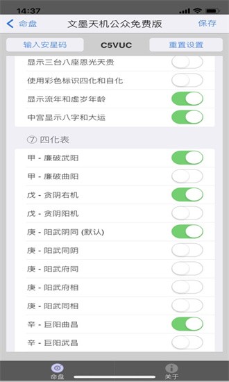 文墨天机app下载