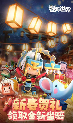 迷你世界无限迷你币最新版