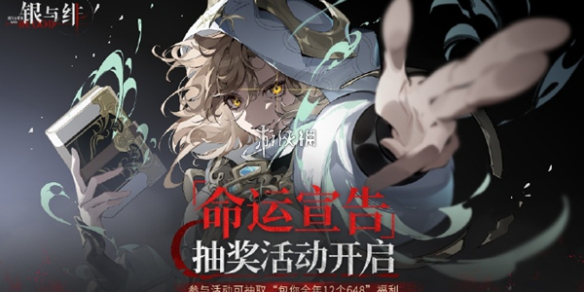 银与绯预抽卡次数获取方法
