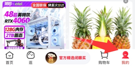 京东白条关闭教程