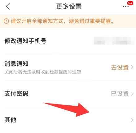 京东白条关闭教程