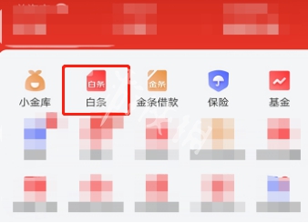京东白条关闭教程