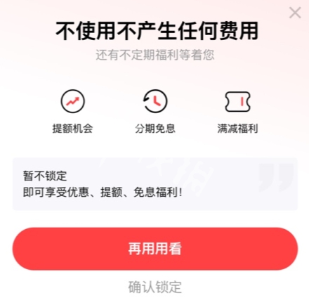 京东白条关闭教程