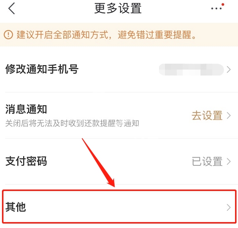 京东白条关闭教程