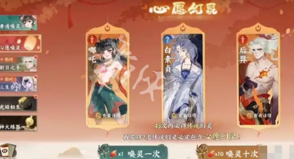 指间山海抽卡保底机制