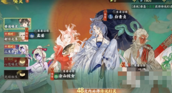 指间山海抽卡保底机制