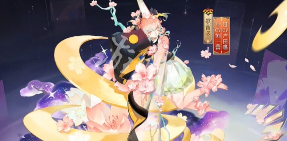 阴阳师歌留多花月夜获取方法