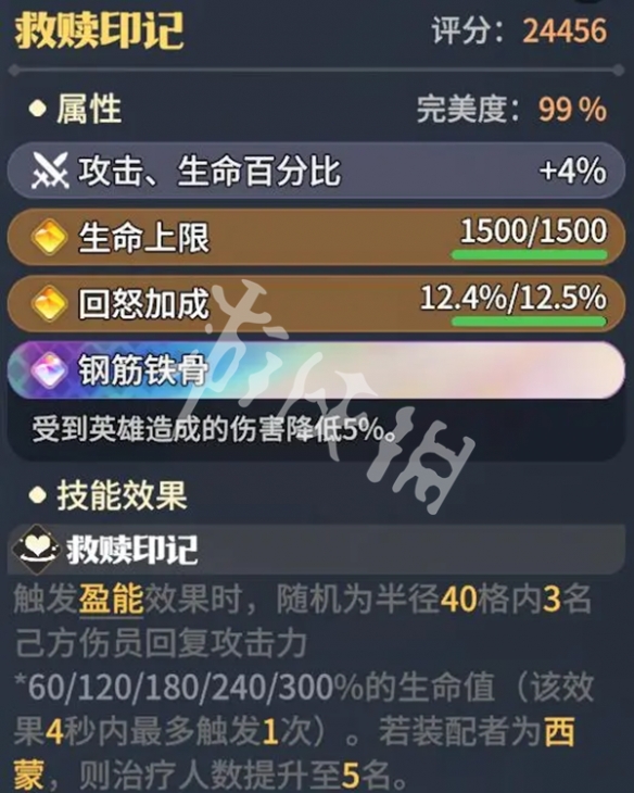 龙石战争西蒙最强龙石搭配推荐