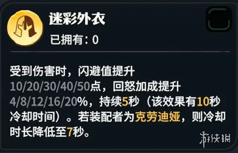 龙石战争罗宾最强龙石搭配推荐