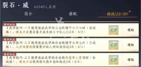 燕云十六声蕤宾赛季我即是江湖全流派攻略