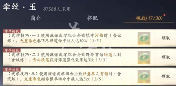 燕云十六声蕤宾赛季我即是江湖全流派攻略
