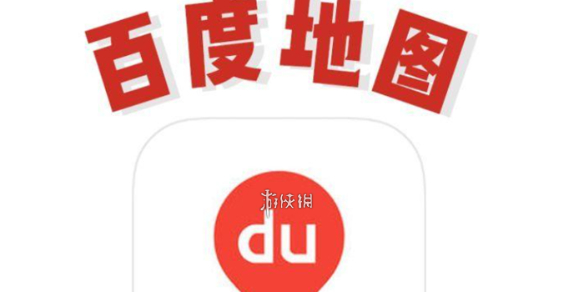 百度地图3d实景地图怎么打开