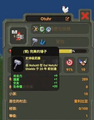 世界盒子最新中文版全部解锁