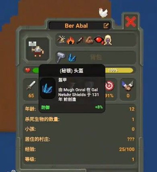 世界盒子最新中文版全部解锁