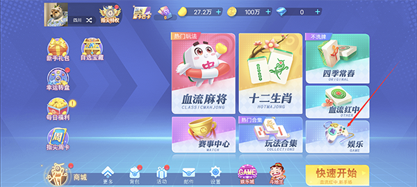 指尖四川麻将外挂神器版