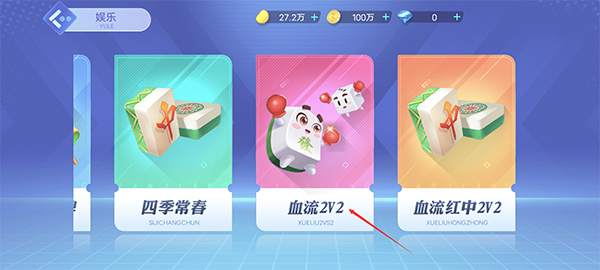 指尖四川麻将外挂神器版