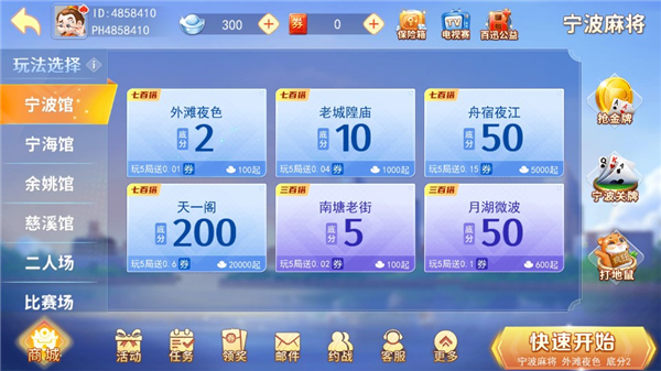 宁波游戏大厅最新版