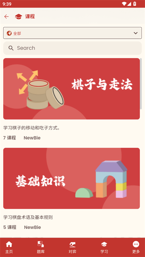 相弈象棋官方版