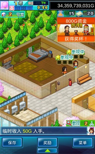 住宅梦物语中文版