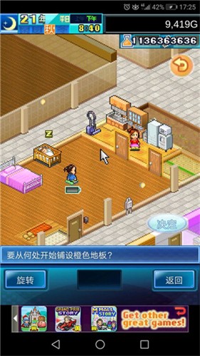 住宅梦物语中文版