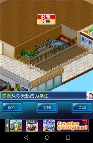 住宅梦物语中文版