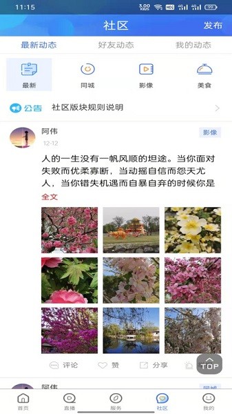 乌兰察布云app下载