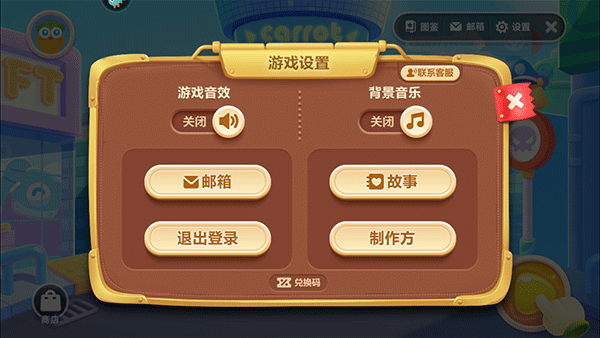 保卫萝卜3无限金币钻石版