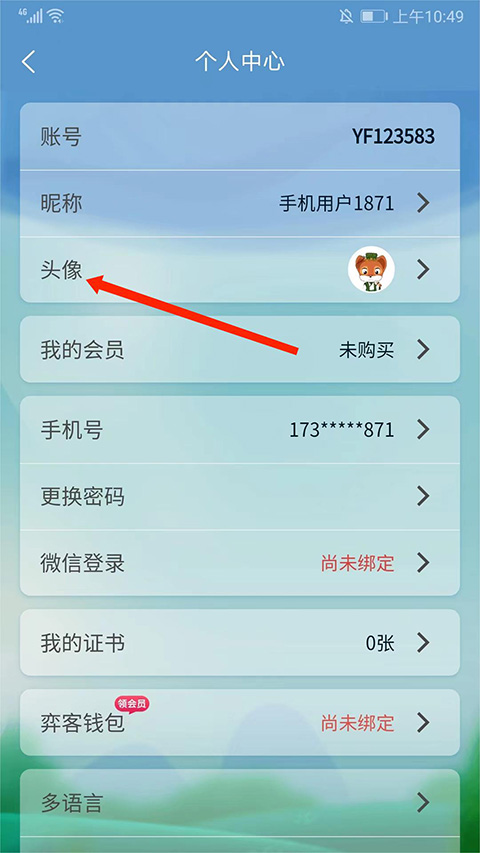 奕客五子棋官方版
