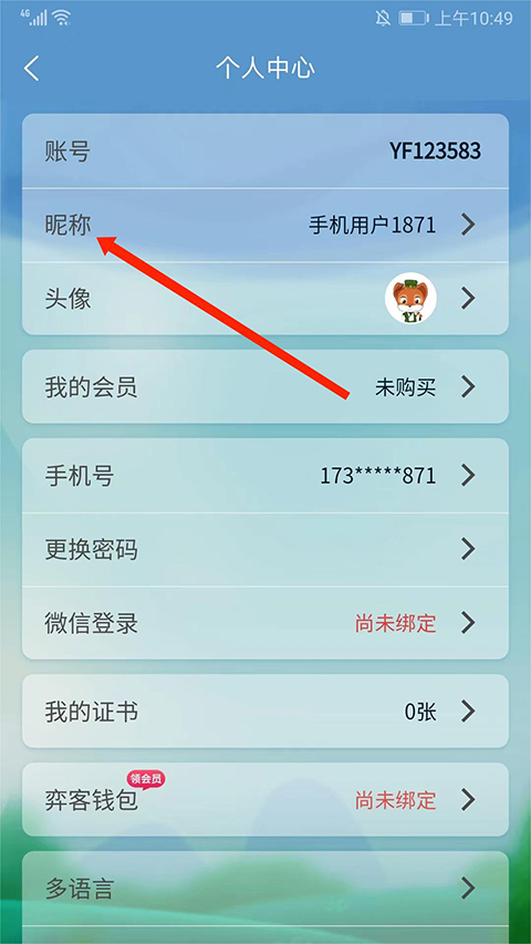 奕客五子棋官方版