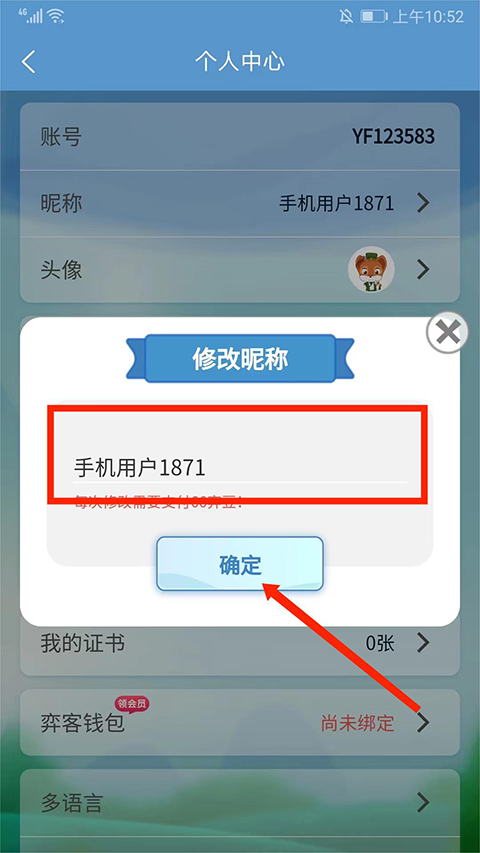 奕客五子棋官方版