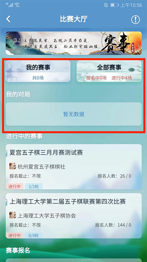 奕客五子棋官方版