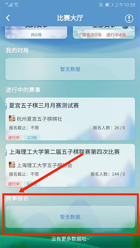 奕客五子棋官方版