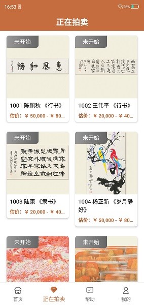 朵云轩网拍app下载