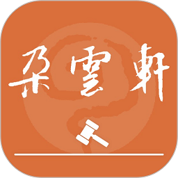 朵云轩网拍最新版