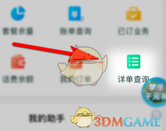 中国移动网上营业厅怎么查询通话记录