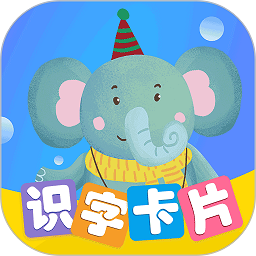 识字卡片app