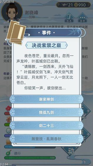 古代人生女生版