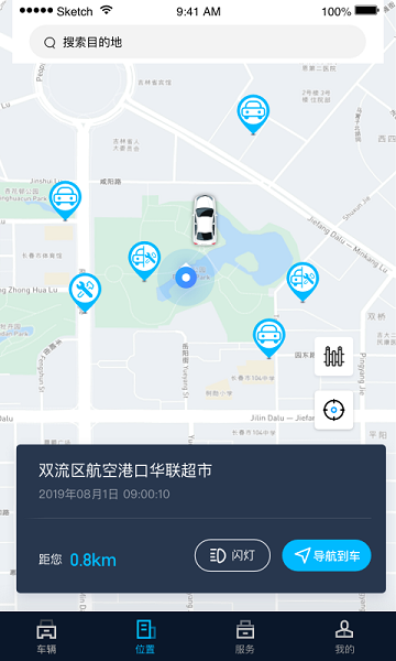 江西五十铃智联官方版下载